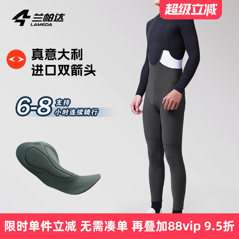 兰帕达骑行裤脚踩设计后臀带口袋