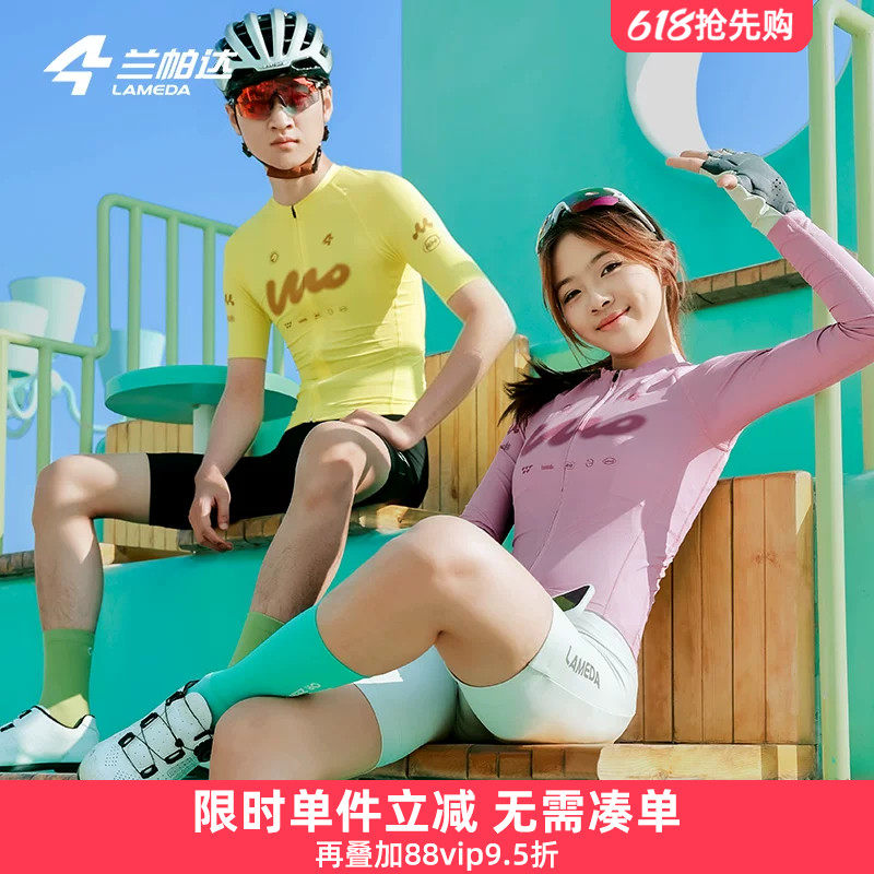 兰帕达喔欧26新款骑行服夏季长袖短袖专业透气自行车公路上衣男女