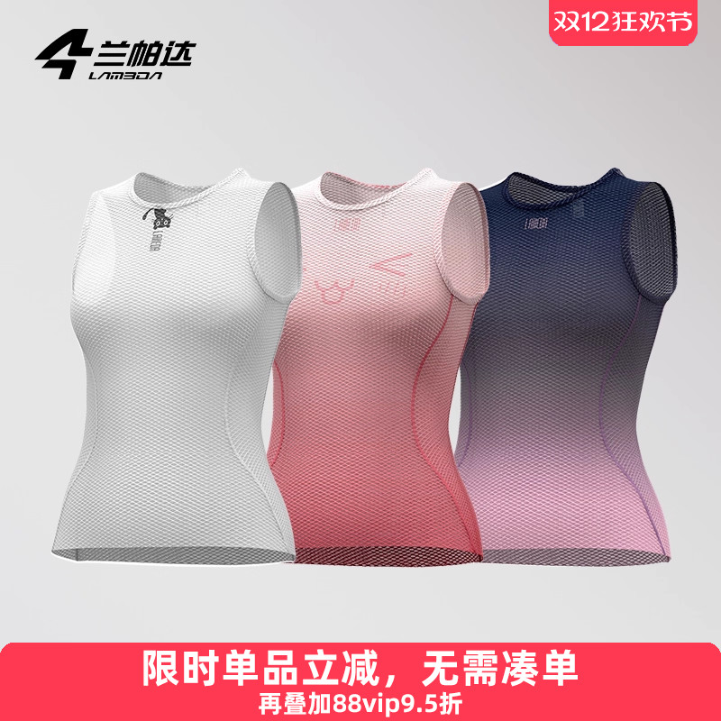 兰帕达骑行排汗衫高弹吸汗速干