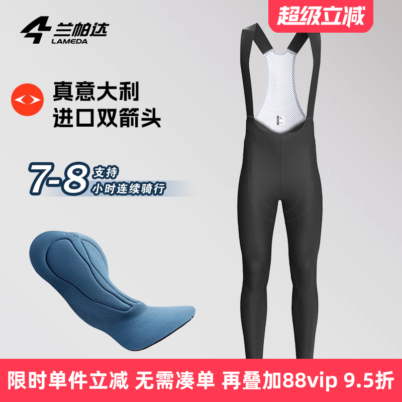 兰帕达双层加绒面料双箭头
