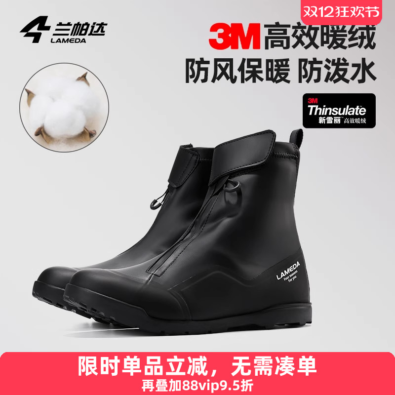 兰帕达双层防撞骑行鞋专业