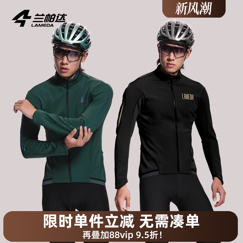 兰帕达抓绒骑行服双箭头套装