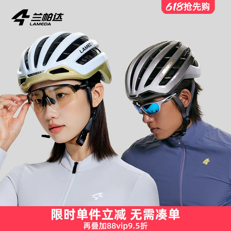 兰帕达破风骑行头盔气动散热轻量化安全帽自行车公路山地男女
