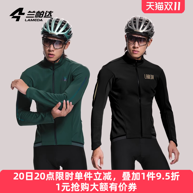 兰帕达抓绒骑行服双箭头套装