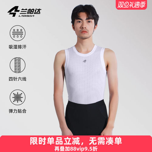 吸湿速干打底衫兰帕达高弹透气