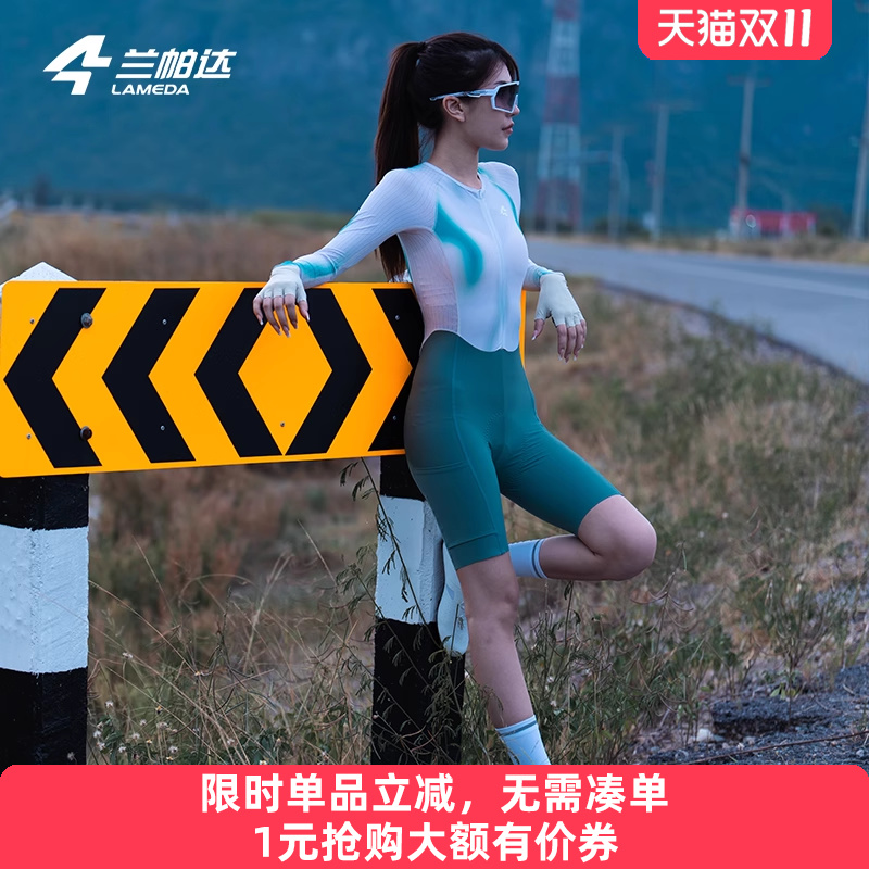 兰帕达骑行连体服速干缓震女春夏