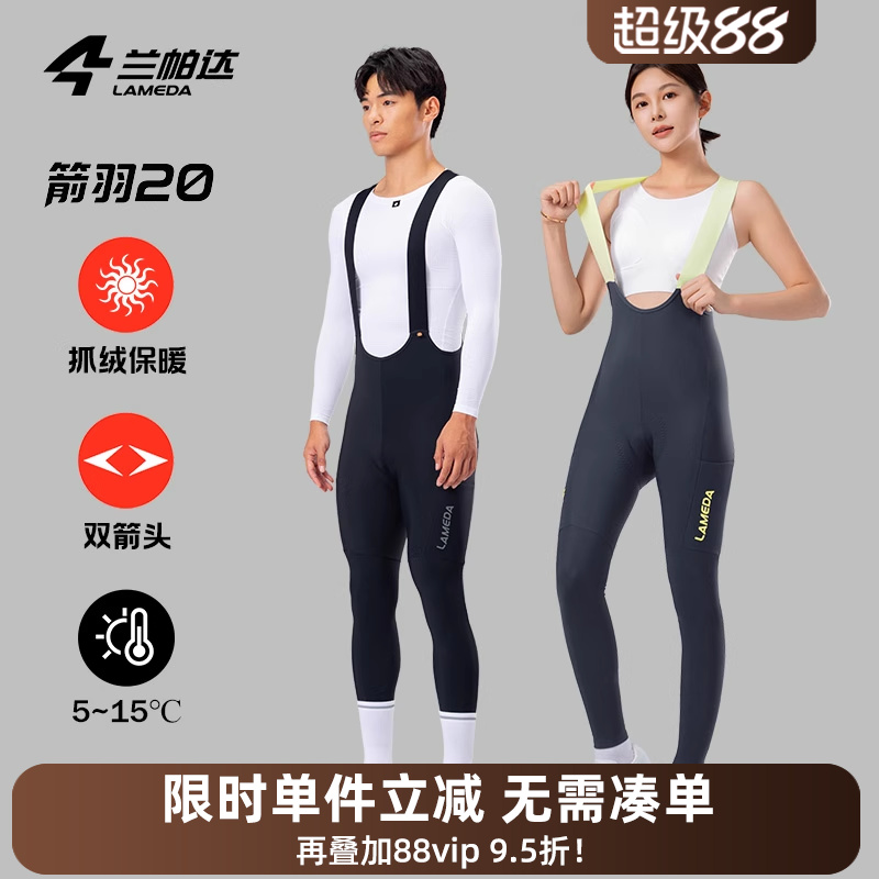 双箭头裤垫，双侧口袋，抓绒保暖，高弹贴身