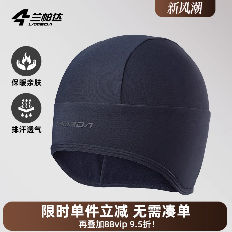 兰帕达布帽抓绒保暖反光设计