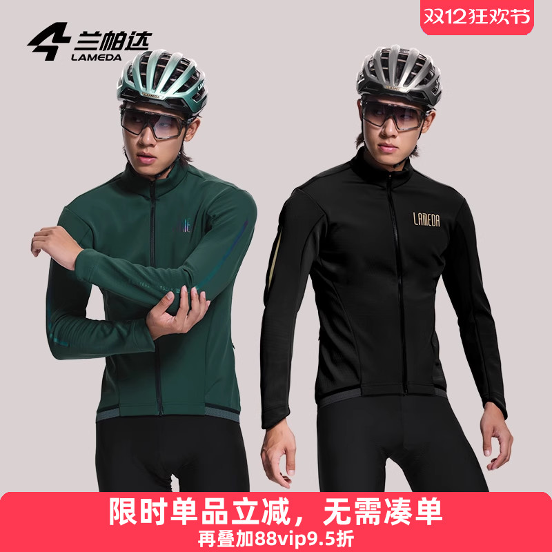 兰帕达抓绒骑行服双箭头套装