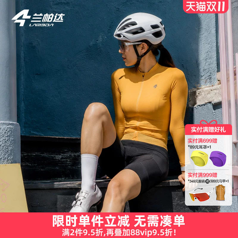兰帕达青韵薄长袖骑行服防紫外线春夏季上衣公路自行车薄男女