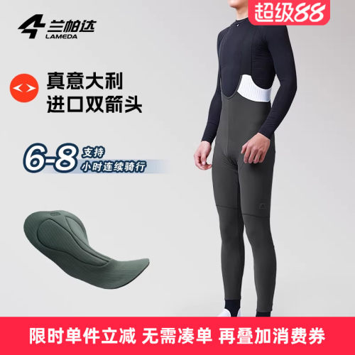 兰帕达骑行裤脚踩设计后臀带口袋