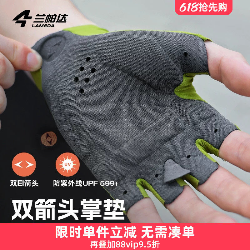 兰帕达月影双箭头掌垫骑行手套防紫外线半指短指男女春夏排汗公路