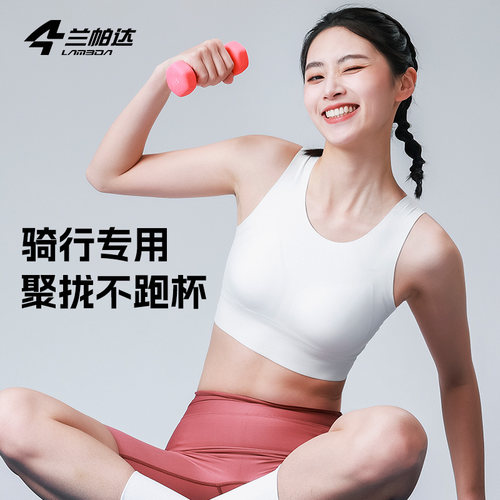 兰帕达运动跑步文胸无钢圈透气