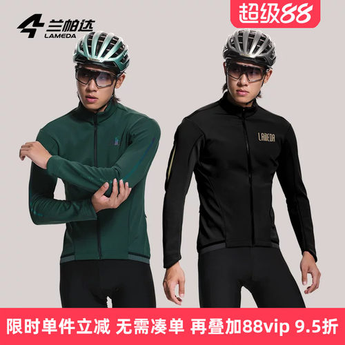 兰帕达抓绒骑行服双箭头套装
