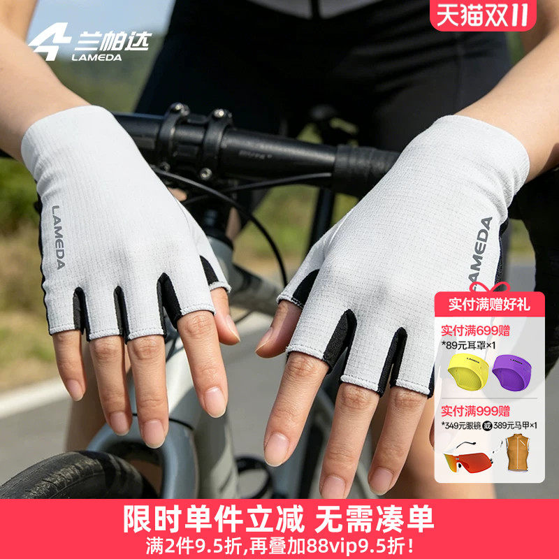 兰帕达骑行手套半指男女春夏季山地车公路车自行车减震透气短指