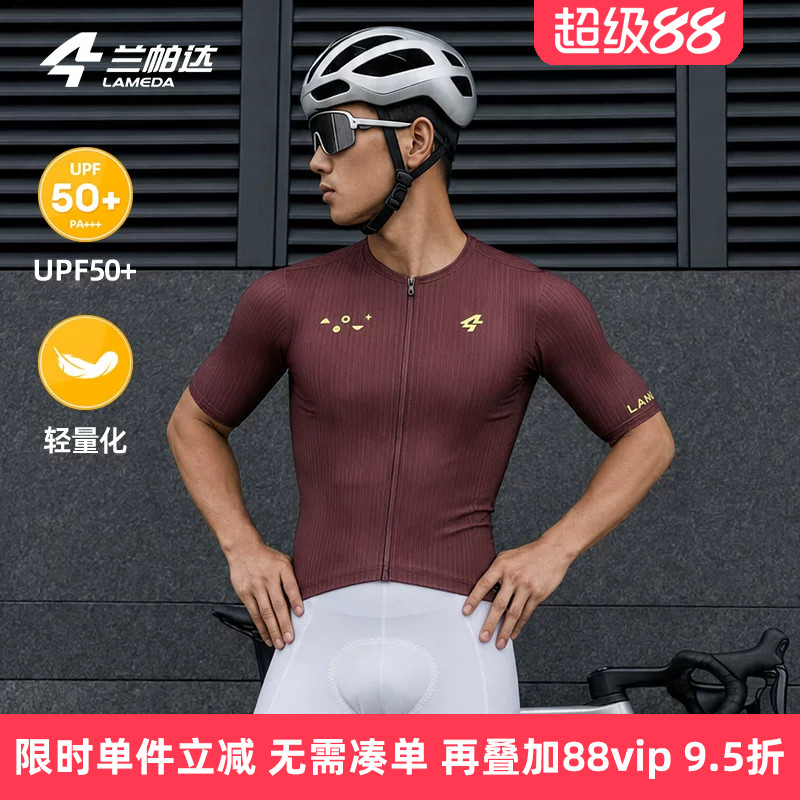 兰帕达漫游骑行服男短袖上衣防紫外线春夏公路自行车dolomiti套装