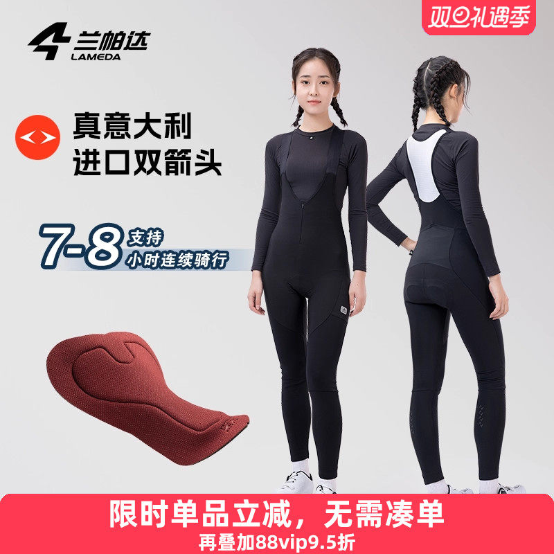 兰帕达带口袋高腰保暖骑行坐垫