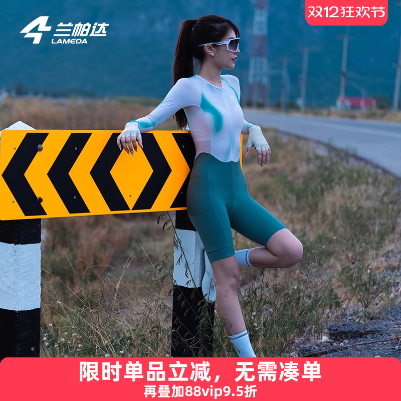 兰帕达骑行连体服速干缓震女春夏