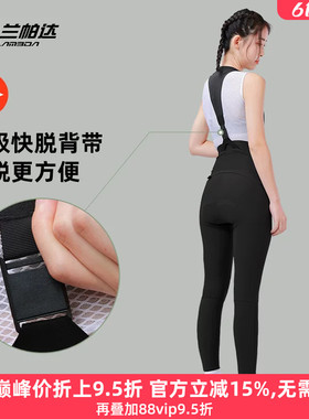 兰帕达 双箭头 背带快脱骑行裤秋冬抓绒长裤女公路自行车暖阳