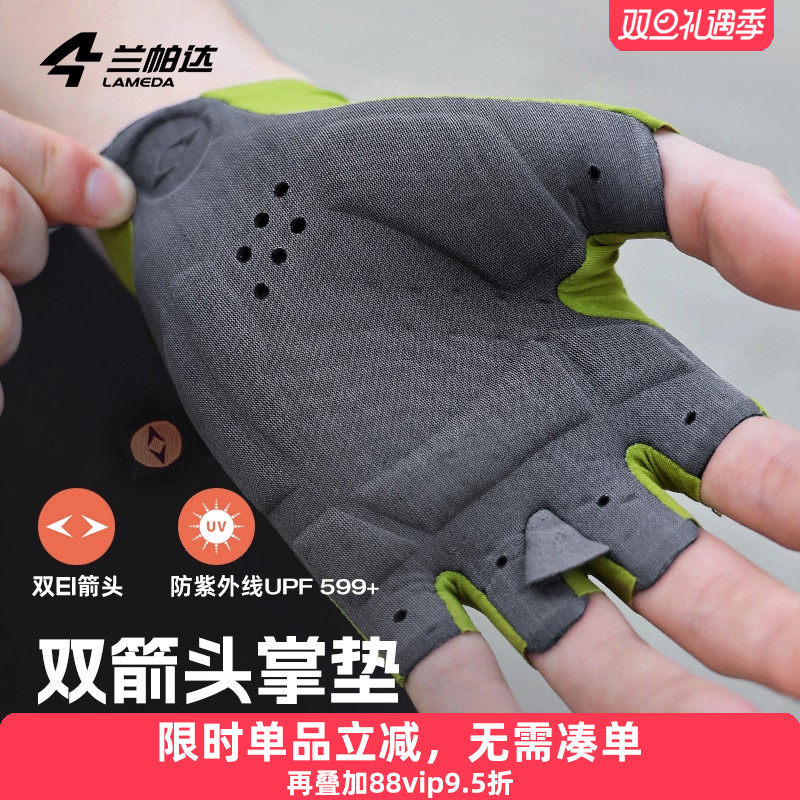 兰帕达双箭头掌垫骑行手套防紫外线半指短指男女春夏排汗公路月影