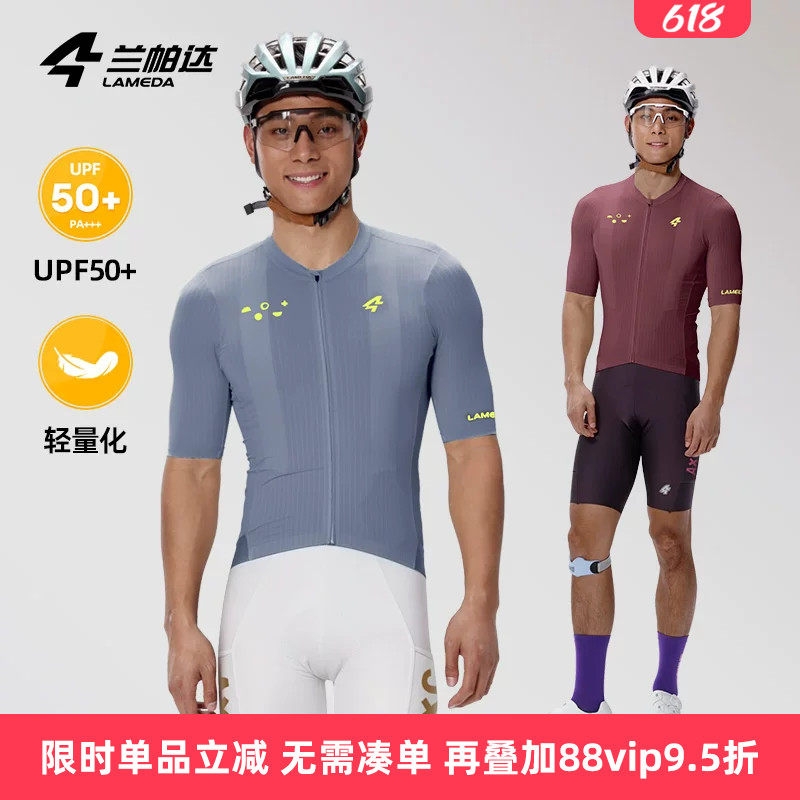 兰帕达漫游骑行服男短袖上衣防紫外线春夏公路自行车dolomiti套装