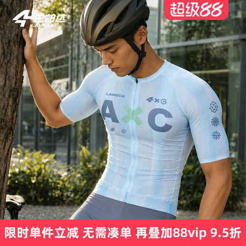 兰帕达骑行服春夏A*C男款上衣