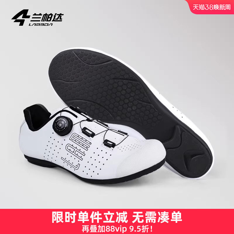 兰帕达品牌骑行鞋无锁公路车男女自行车非锁山地单车专用骑车鞋子