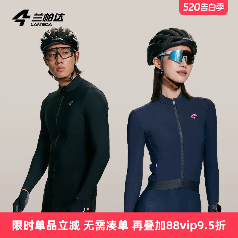 兰帕达新品抓绒骑行服秋冬5-15度保暖男女自行车双箭头套装霜影