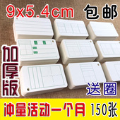 空白卡片圆角硬纸拼音田字格识字卡英语单词卡记忆卡生字卡雅思