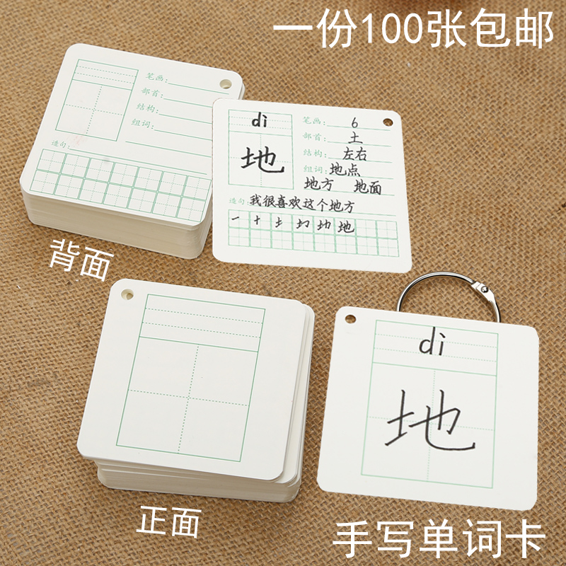 ¶¨Öƿհ׿¨Æ¬diyͿѻÊÖ»æÓ¢Óïµ¥´Ê¿¨ÁôÑÔ¿¨ºØ¿¨´´Òâд×ÖС¿¨Æ¬Ö½