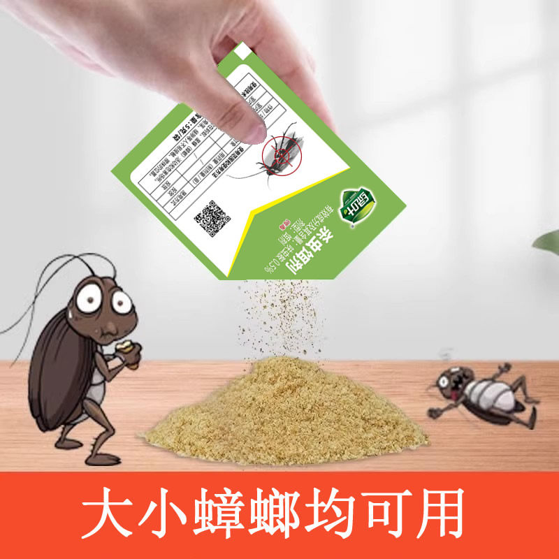 绿叶杀虫饵剂蟑螂饵剂药粉家用室内适用灭除杀虫蟑螂蚂蚁药饵剂,洗护清洁剂/卫生巾/纸/香薰,蟑螂药（卫生农药）,淘宝优惠券,粉丝福利购,淘宝优惠卷