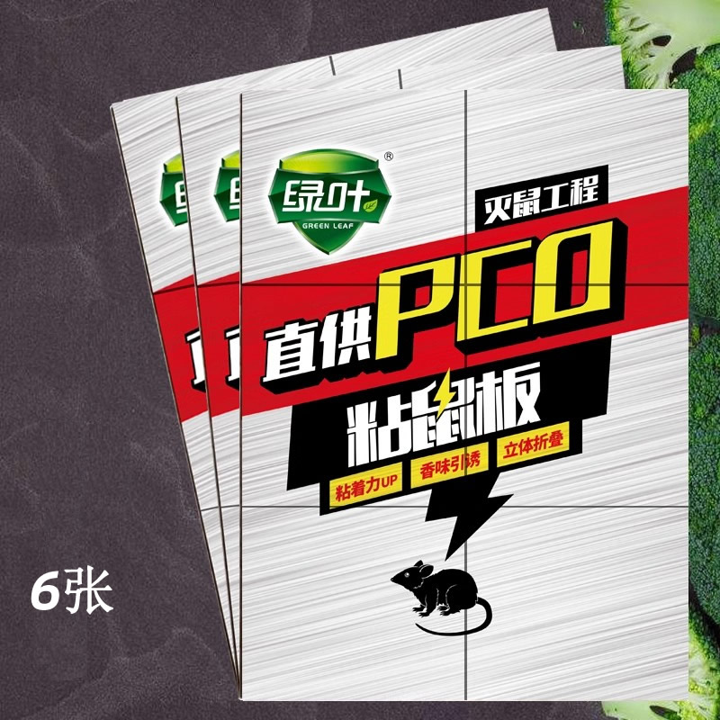 张装强力灭大老鼠粘鼠板