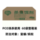 绿叶杀虫饵剂蟑螂蚂蚁药PCO消杀公司使用大包装 杀虫除灭蟑螂蚂蚁
