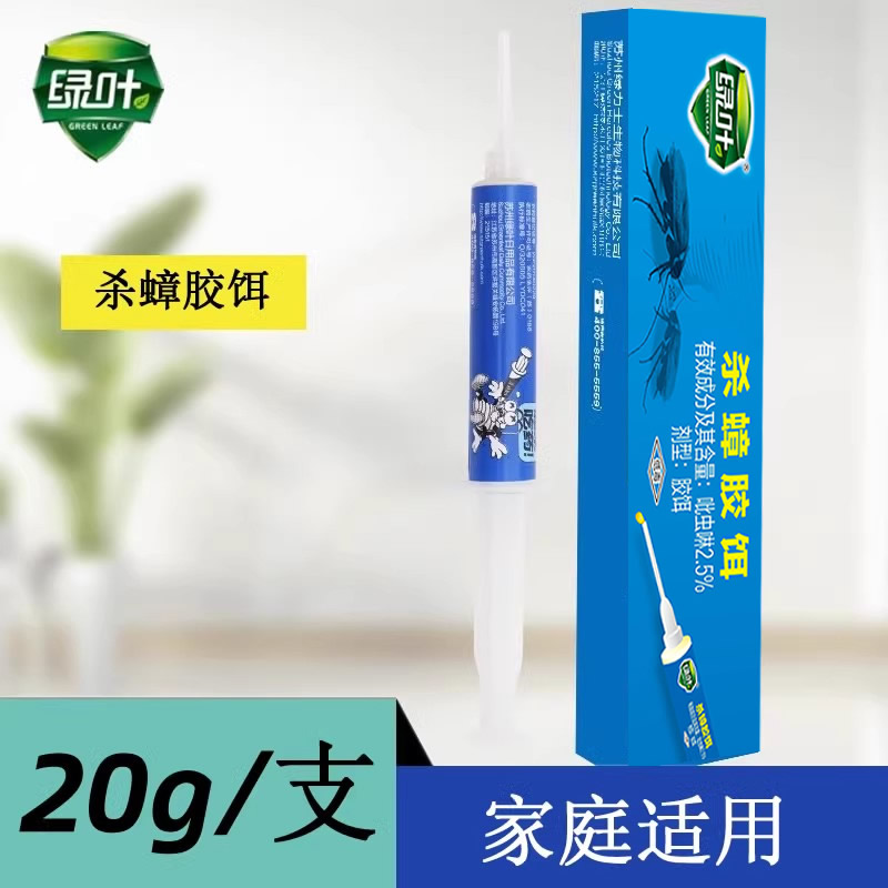 蟑螂药绿叶杀蟑胶饵潮20g防水