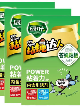 苍蝇粘板灭蝇绿叶粘蝇纸板粘蝇板