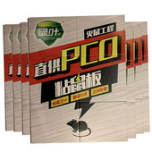 10张老鼠贴强力粘鼠板驱鼠灭鼠器夹药抓捉大老鼠笼胶沾捕鼠家用
