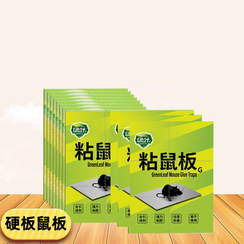 绿叶粘鼠板品牌直营旗舰店