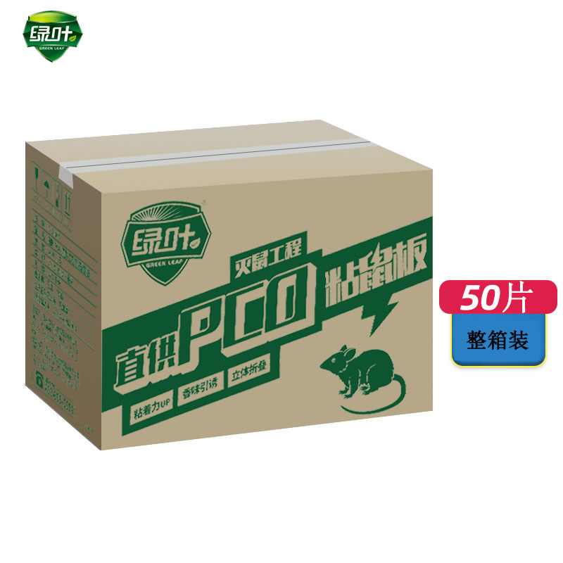 直供1箱装粘老鼠驱灭除杀胶板