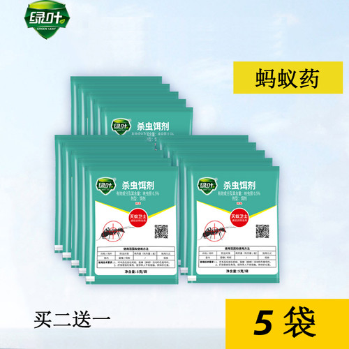 绿叶蚂蚁药杀虫饵剂除灭杀家用