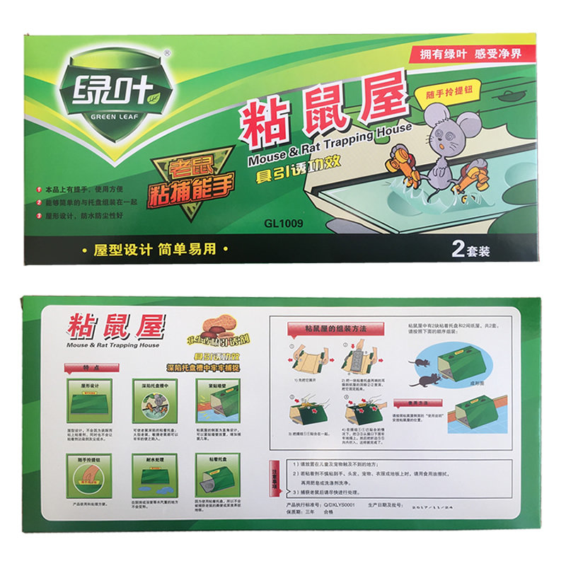 녹색 잎 방진 끈적 끈적한 마우스 하우스 끈적 끈적한 강한 끈적 끈적한 마우스 보드 마우스 스티커 마우스 보드 마우스 접착제 마우스 케이지 REPELLER 20 상자 상자 당 2 개