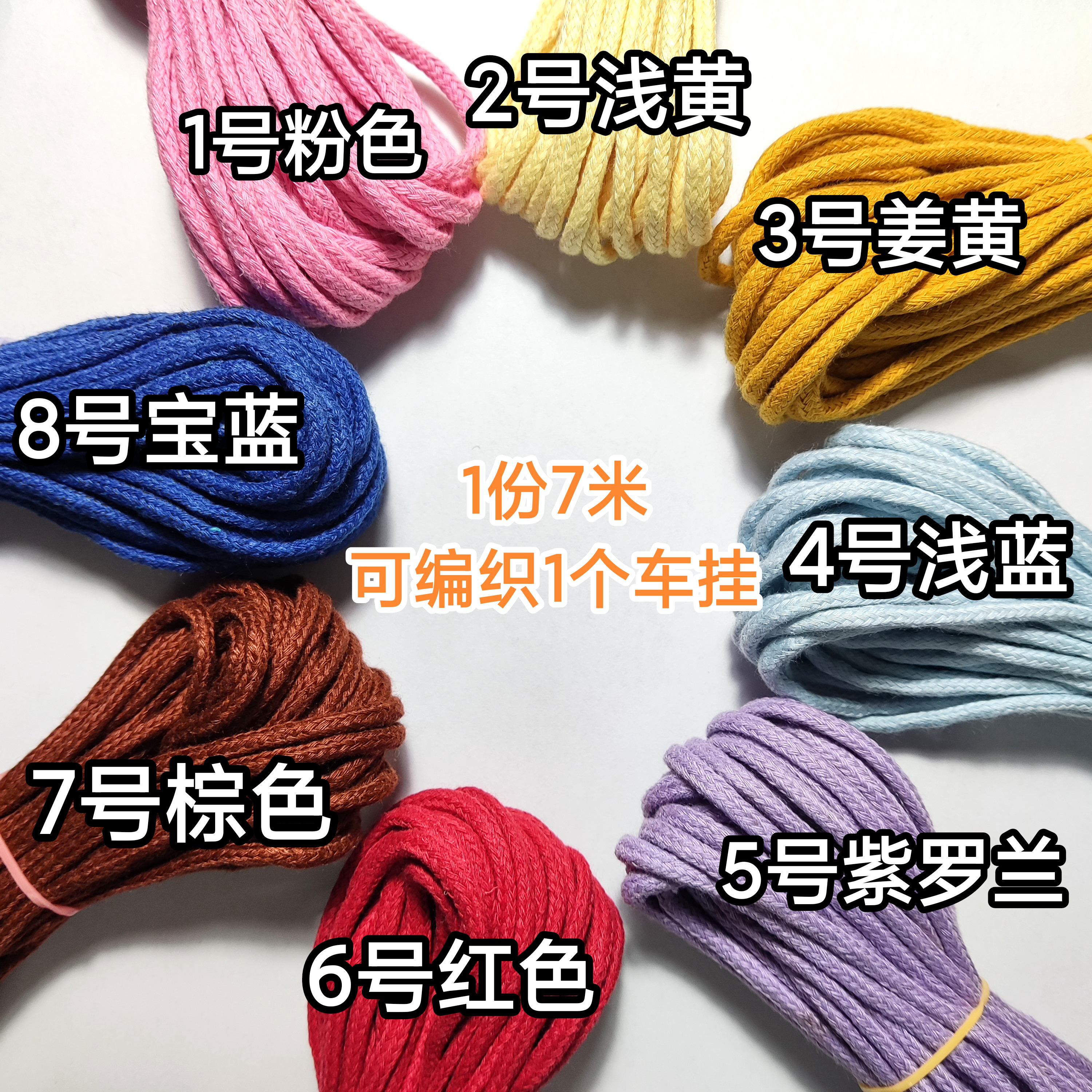 3mm彩色包芯棉线绳 编织包芯单股棉绳 DIY服装家纺装饰细棉线绳