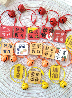 新款双面不同字亚克力好事发生钥匙扣配件虎虎生威平安喜乐挂件
