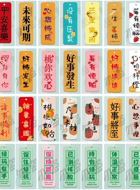 双面款亚克力打孔贴片好柿发莓有烦恼持有绿码挂件diy配件寓意好