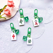 麻将钥匙扣创意国潮汽车挂件发财红中礼物装 饰包包挂饰diy钥匙扣