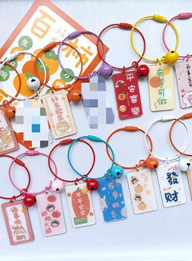 好事发生diy钥匙扣配件双面亚克力挂件寓意好祈福包包车钥匙挂饰