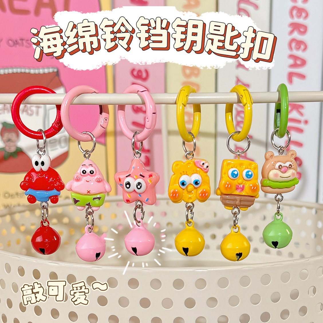 新款海宝宝派星钥匙扣可爱铃铛挂件少女书包配饰礼物闺蜜手工