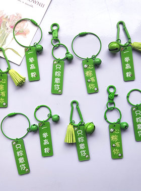 端午节挂饰钥匙扣DIY亚克力双面