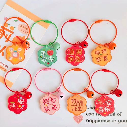 创意好寓意亚克力双面钥匙扣