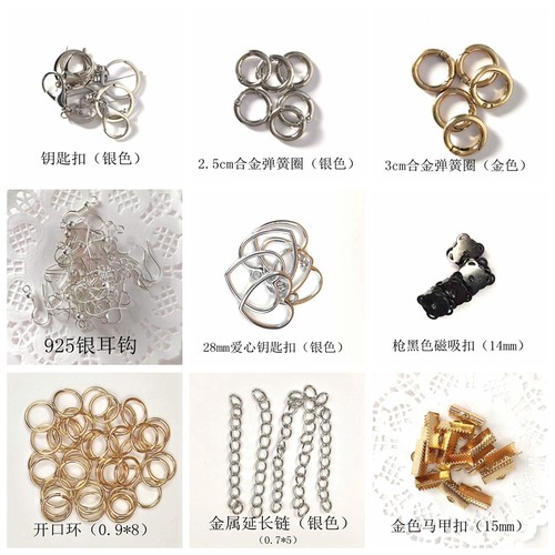 diy五金钥匙扣耳钩挂绳开口圈