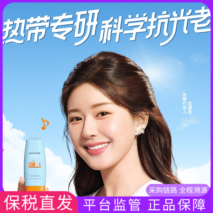 小黄帽防护面部防晒霜Mistine